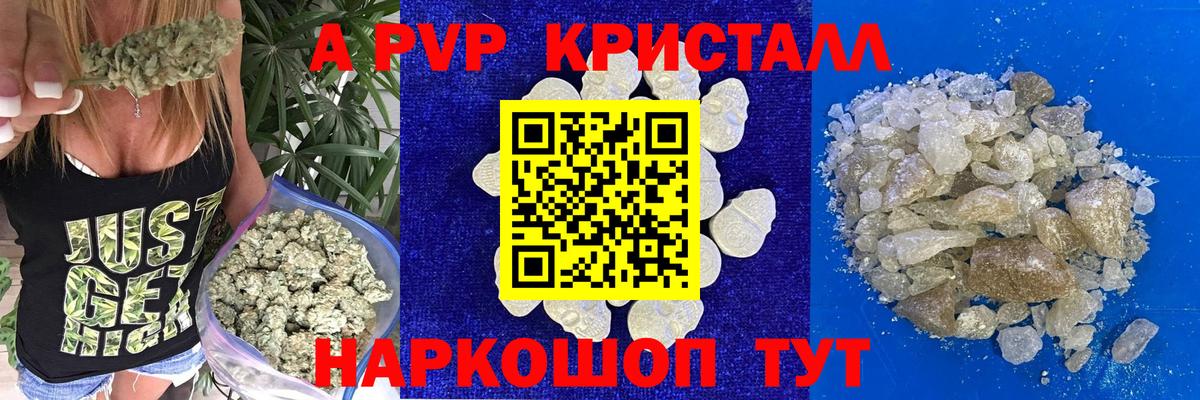 Alpha-PVP VHQ Мариинск