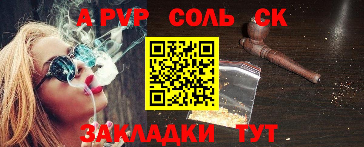 APVP VHQ  APVP кристаллы  Alpha PVP VHQ  Вход с VPN  Мариинск 