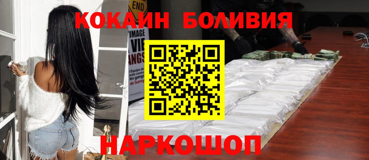 КОКАИН  Cocaine 99%  Мариинск  Вход с VPN  COCAIN 99% 