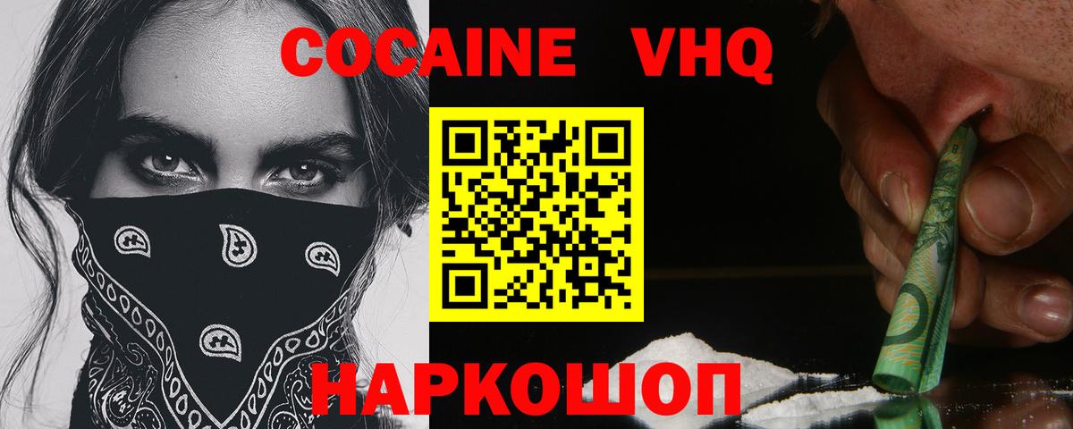 Cocaine Fish Scale Мариинск