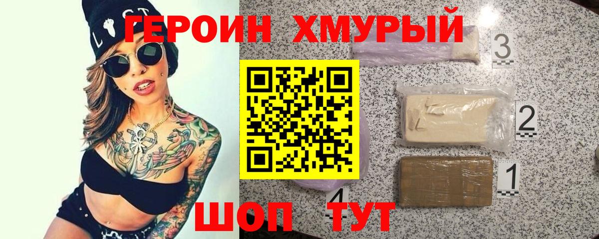 Мариинск  Героин Афган  Вход с VPN 