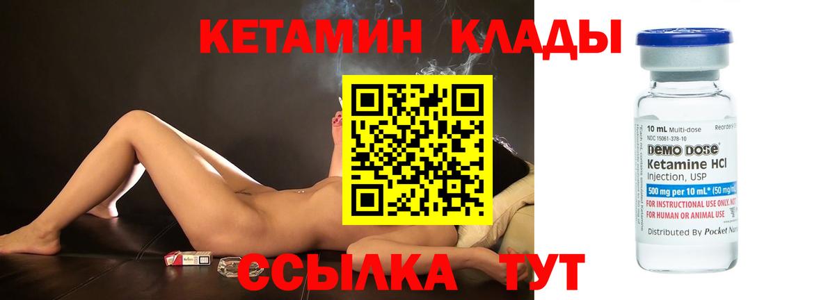 Мариинск  Кетамин VHQ  КЕТАМИН ketamine  Вход с VPN 