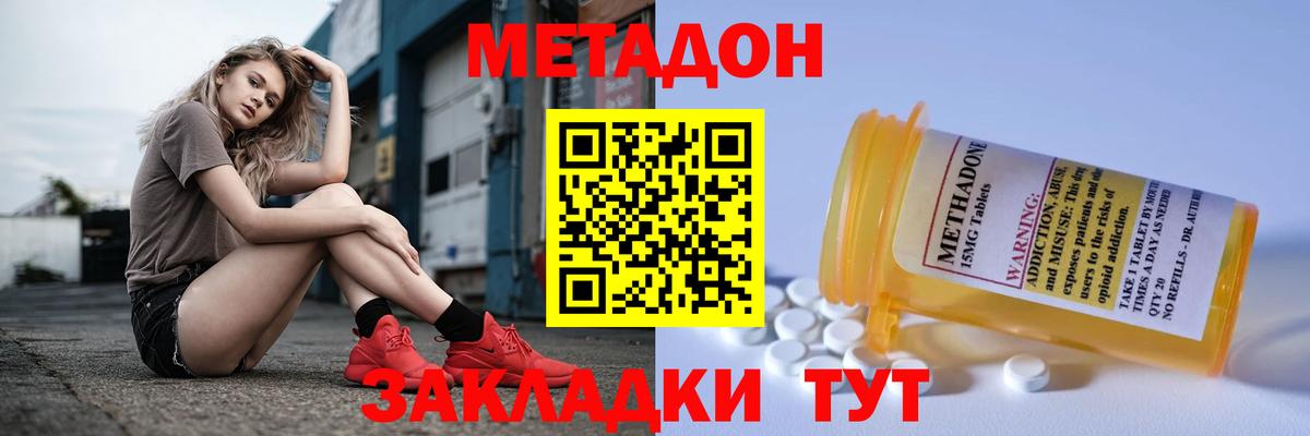 Мариинск  МЕТАДОН мёд  Вход с VPN 