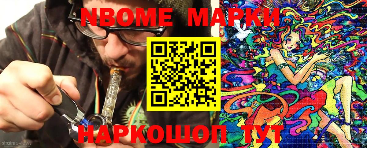 Мариинск  Марки 25I-NBOMe 1,5мг  дарнет шоп  Вход с VPN 