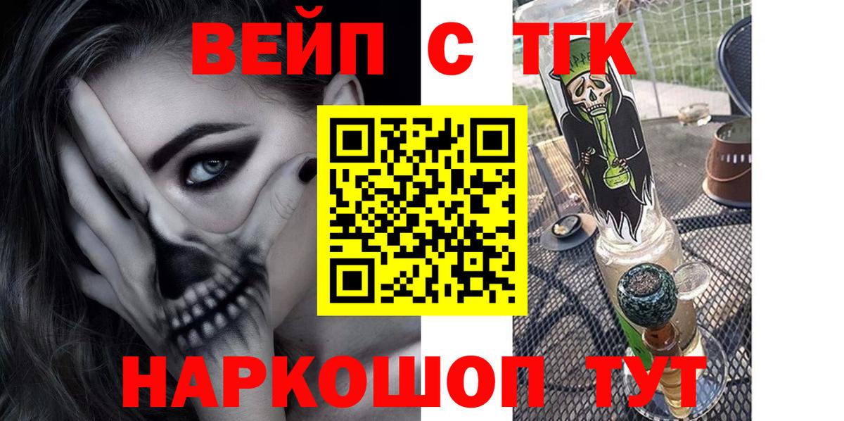 Мариинск  Дистиллят ТГК THC oil  ТГК Wax  Вход с VPN 
